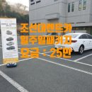 팡팡렌트카 이미지