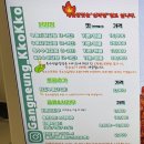 만석양계장 | [강릉 닭강정] 100%닭다리살 옥수수가 기본으로 들어간 누룽지 닭강정 매운맛 후기 및 주차방법