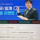 어울림전산회계교습소 | 전산회계강의 합격률 공부기간 난이도 등 총정리