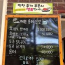 제일송어산장 이미지