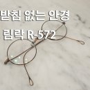 안경마루(운정) 이미지