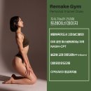 원데이짐 | [왕십리역 헬스장] 체형교정 피티 원데이클래스 후기-리메이크짐 데이지T