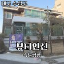 뷰티채널(BEAUTY CHANNEL) | [대구 수성구] 자연스러운 속눈썹 '뷰티인선'