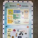 몽돌키즈랜드 이미지