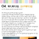 엄마 칭찬 많이 들은 좌충우돌 돌잔치 후기(파티수, 드레스퀸, 낸내, 맘스다이어리, 엄마표 성장동영상, 사랑해책 손제본 실패기까지) 이미지