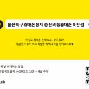 외동1(울산) 이미지