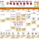 북경중국어학원