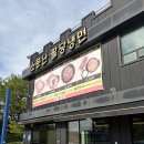 파주 운정 냉면 쭈꾸미 맛집 소문난팔당냉면 숯불고기 방문 후기
