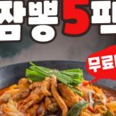 홍이짬뽕 이미지