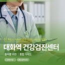 노승현내과의원 | 대화역 건강검진센터 가장 현실적인 관리법