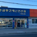 영천철물 이미지