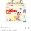 유한회사 다성물류 | 하기스 기저귀 사이즈 교환방법