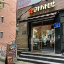 대흥홀쇼핑 | 대흥 경의선숲길 디저트 맛집 과자방 홀케이크 주문 후기 영업휴무 정보