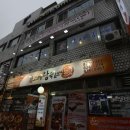 고려왕족발보쌈 이미지