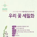 우리 꽃 세밀화 이미지