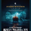 제155회 정기연주회 이미지