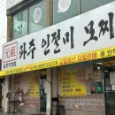원조파주인절미모찌떡김포점 | 파주인절미모찌 김포직영점 | 흑임자모찌 후기
