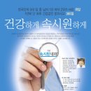 김천제일내과 네이버블로그