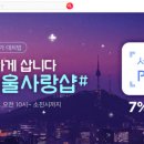 서울사랑