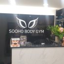 수호 바디짐 이미지