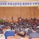 옥과고등학교 이미지