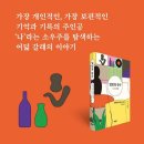 ■ 일인칭 단수 중에서ㅡ무라카미 하루키 이미지