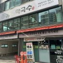 구월애 막국수 네이버블로그