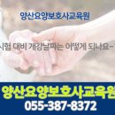 명성요양보호사교육원 이미지