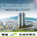 오션브릿지 이미지