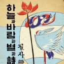 하늘바람별의집 이미지