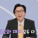 8월20일 하이엔드 소금쟁이 12회 미리보기 이미지