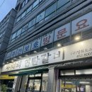 추억의연탄갈비 | (군산 조촌동) 구영화로스로 유명한 추억의 연탄갈비 내돈내산 솔직 후기
