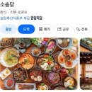 소솜하우스