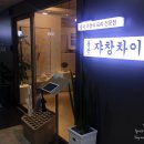 풍광쟈창차이 이미지