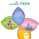우림건설