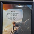 CGV일산 | 일산 CGV 드래곤 길들이기 울트라4DX 후기&amp;팁 쿠키X 무료 포스터 꿀팁까지!