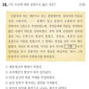 주자감학원 | 제57회 한능검(2022.2)심화 기출문제 해설(1~25)