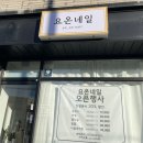 요온네일 이미지