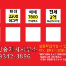 군산부동산공인중개사사무소 이미지