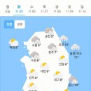 아이사랑새샘태권도(승합차1) | 2024년 11월05일(화) 🌤☁️🌤