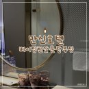 자금성 | 베이징 호텔 추천 | 만신호텔 천안문 왕푸징 자금성 뚜벅이 숙소 후기 (위치,가격)