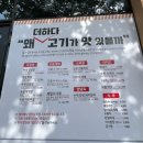 드림디포 울산울주점 | [맛있는 고기에 솜씨를 더하다 청량점] 울산고기맛집 삼겹살 맛집 찐후기