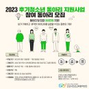 [올마이스] 2023년 군포시진로교육협력센터 후기청소년 동아리 지원사업 참가팀 모집 이미지