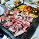그녀의삼겹살