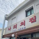 나리테이블 이미지