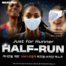 청풍크리닝 | 운동 러닝 마스크 골프 안면 얼굴햇빛가리개 청풍문bluewind 구매 고민 해결 포인트 이 조합이 최고인 이유