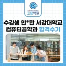 고탑학원