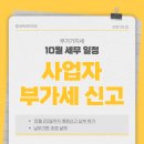 윤택세무회계
