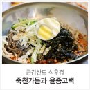 죽천가든 이미지