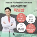 라온치과의원 이미지